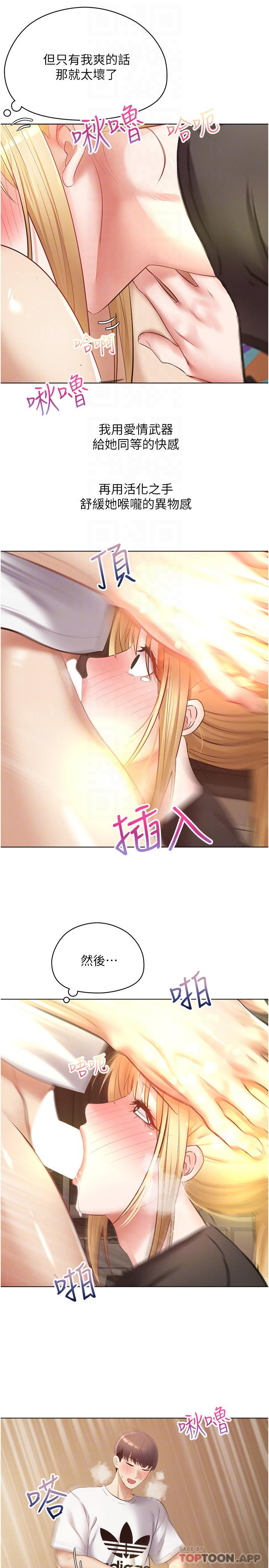 慾望成真App第17话-喜欢粗暴性爱的淫荡女