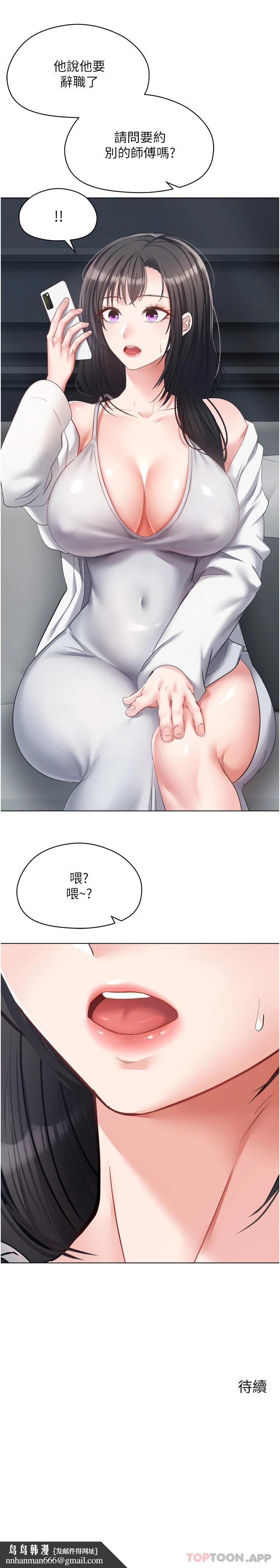 慾望成真App第17话-喜欢粗暴性爱的淫荡女