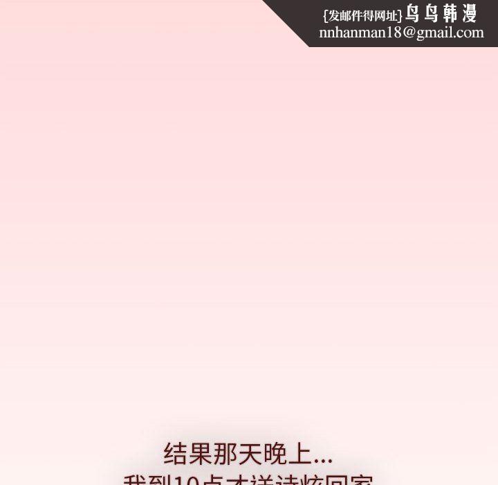 分组换换爱第46话
