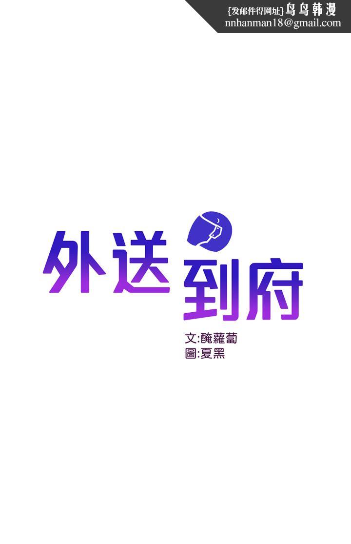 外送到府第37话-纯白的牛奶戒指