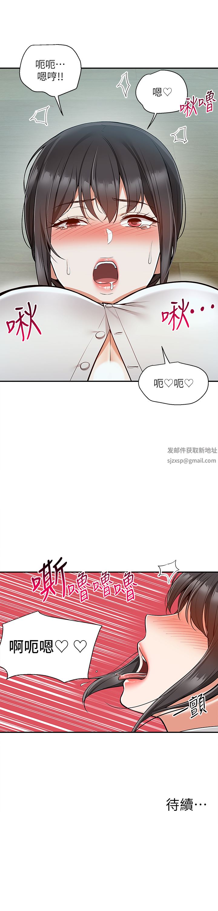 外送到府第37话-纯白的牛奶戒指