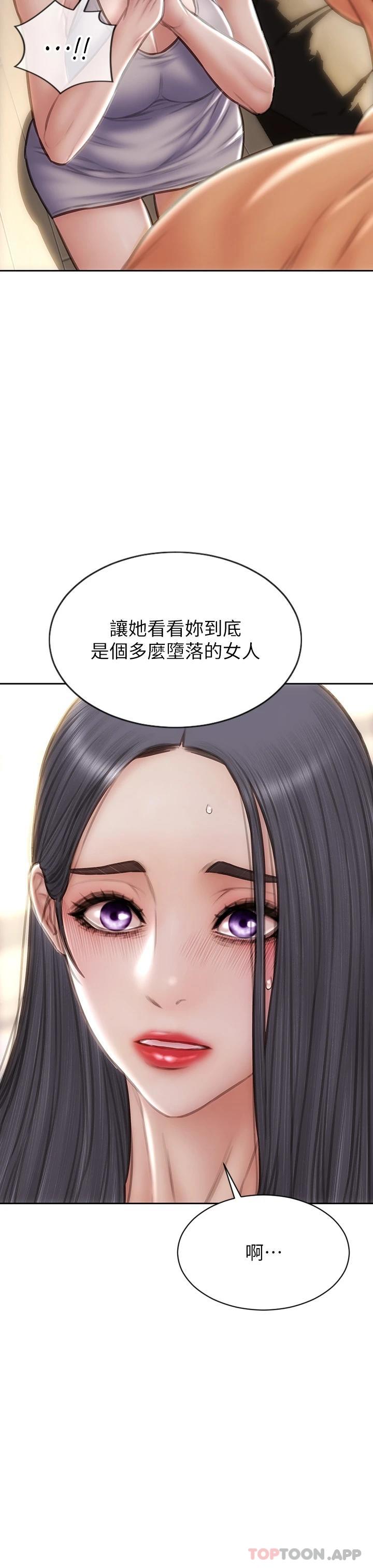 致命坏男人第71话-拿妳的嘴来接