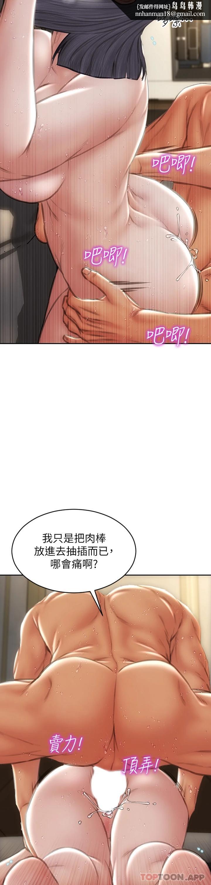 致命坏男人第71话-拿妳的嘴来接