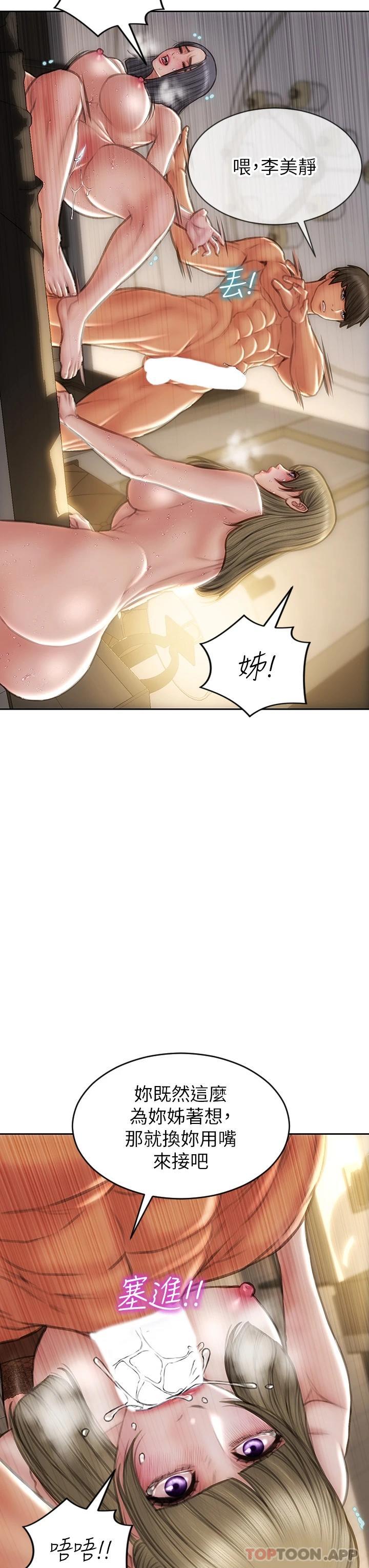 致命坏男人第71话-拿妳的嘴来接