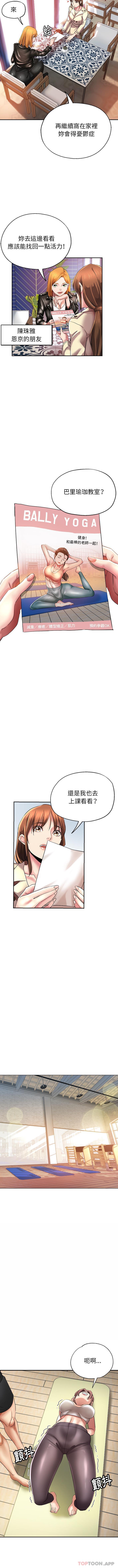 瑜珈初體驗 - 第1話6.jpg,瑜珈初體驗 - 第1話6,瑜珈初體驗 - 第1話