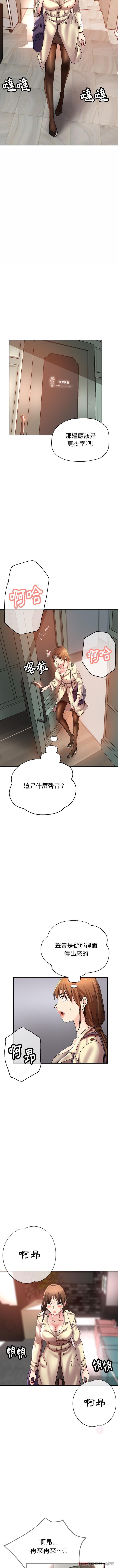 瑜珈初體驗 - 第1話15.jpg,瑜珈初體驗 - 第1話15,瑜珈初體驗 - 第1話