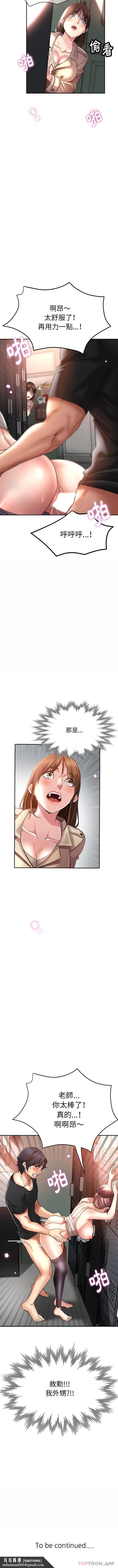 瑜珈初體驗 - 第1話16.jpg,瑜珈初體驗 - 第1話16,瑜珈初體驗 - 第1話