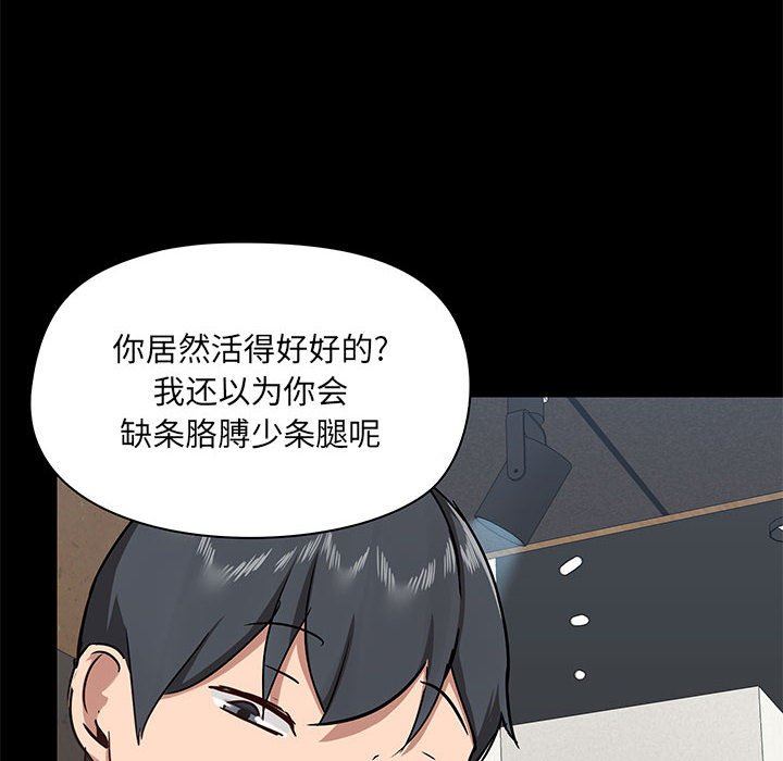 爱玩游戏的女人们第36话