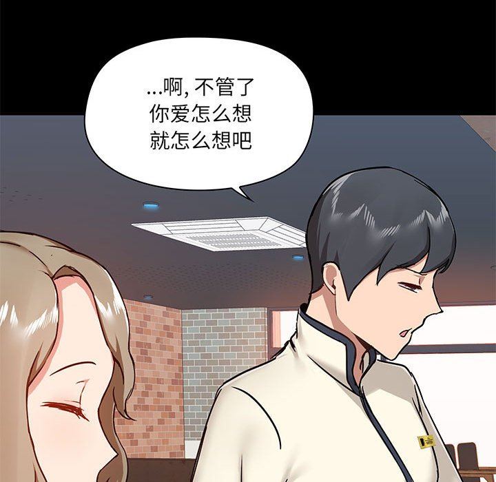 爱玩游戏的女人们第36话