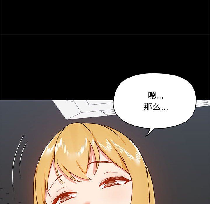 爱玩游戏的女人们第36话