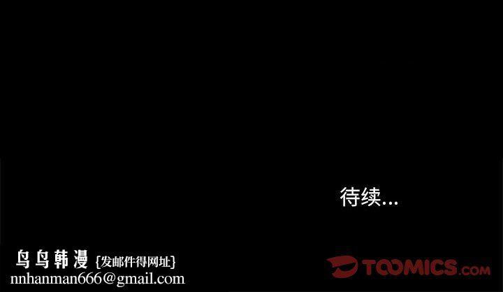 爱玩游戏的女人们第36话