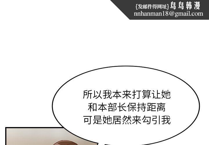 阔少的女仆们第61话