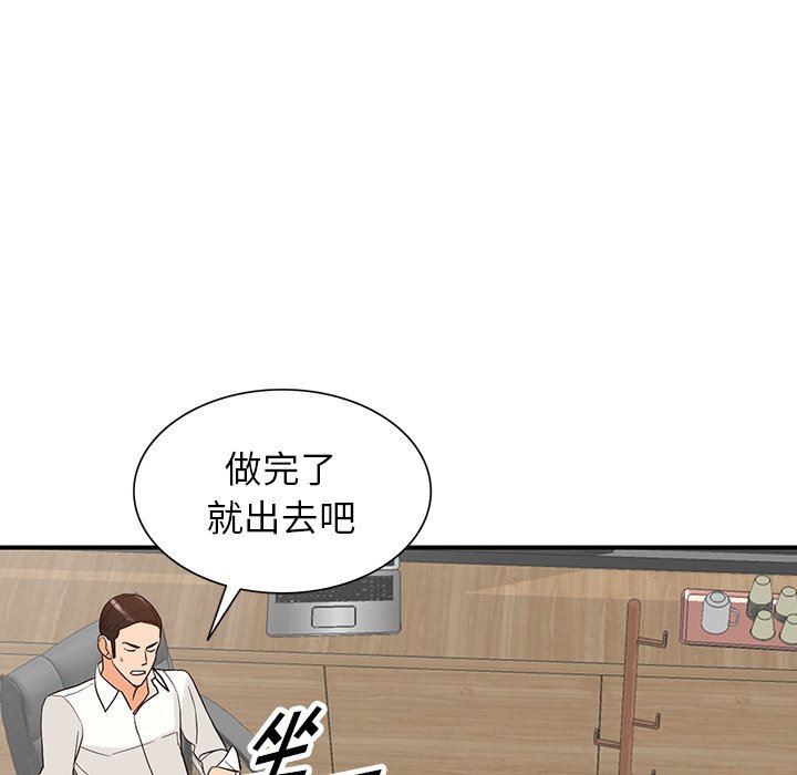 阔少的女仆们第61话