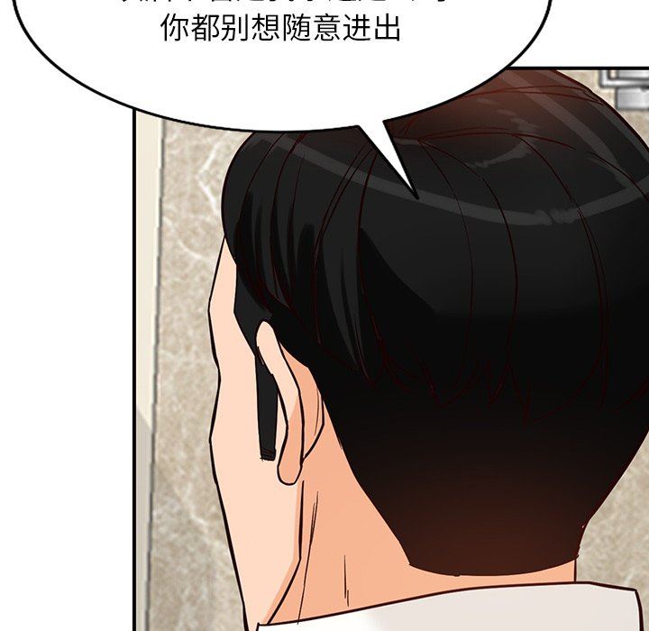 阔少的女仆们第61话