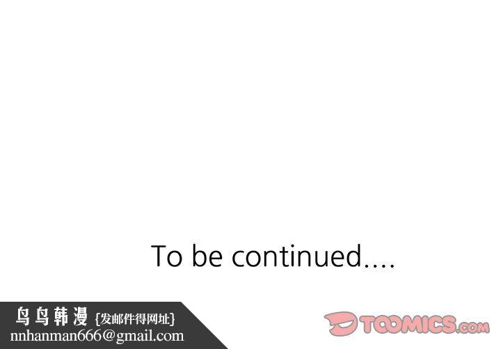 阔少的女仆们第61话
