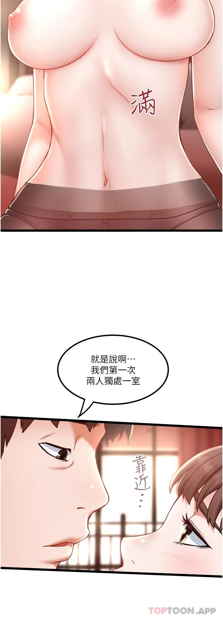 私人司机第23话-共处一室的两人