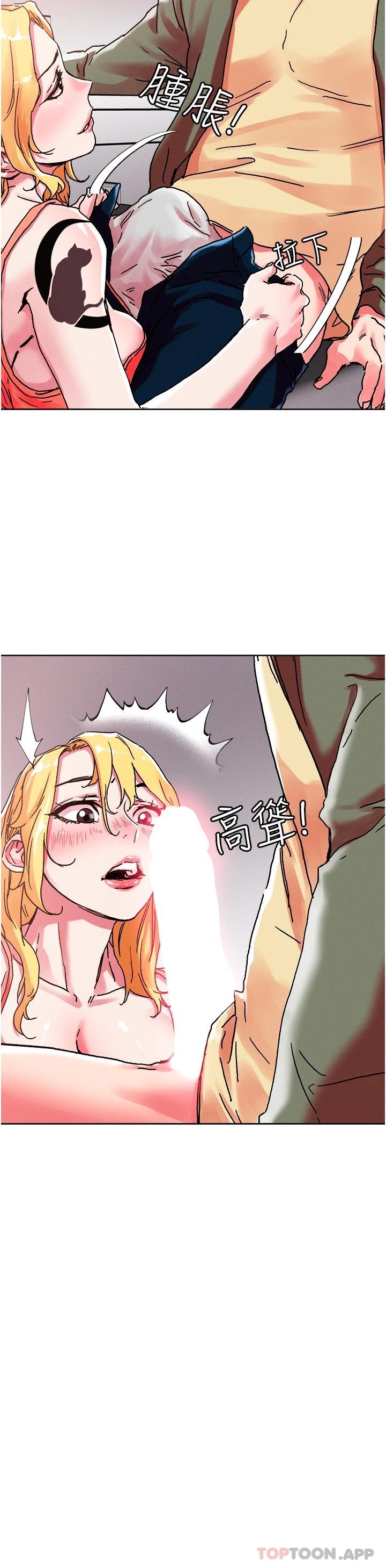 把妹鬼达人第79话-吸力强劲的嘴上功夫
