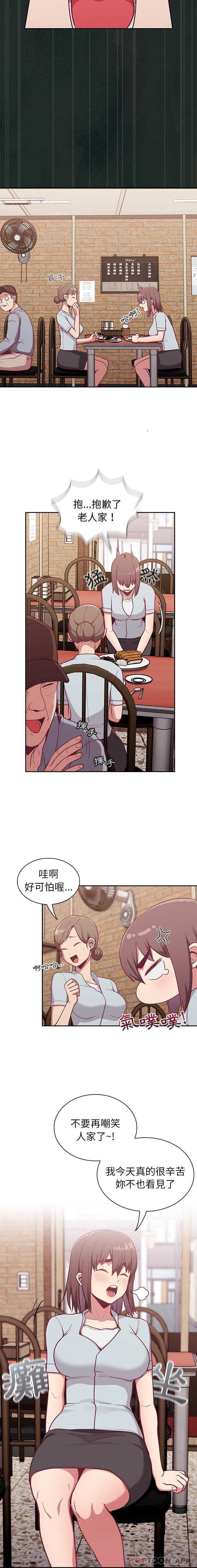 陌生的未婚妻 - 第13話6.jpg,陌生的未婚妻 - 第13話6,陌生的未婚妻 - 第13話