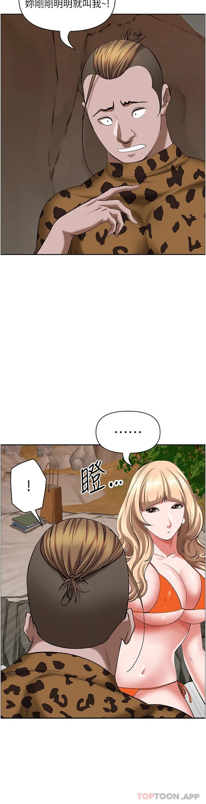霸占人妻第72话-比基尼包不住的好身材