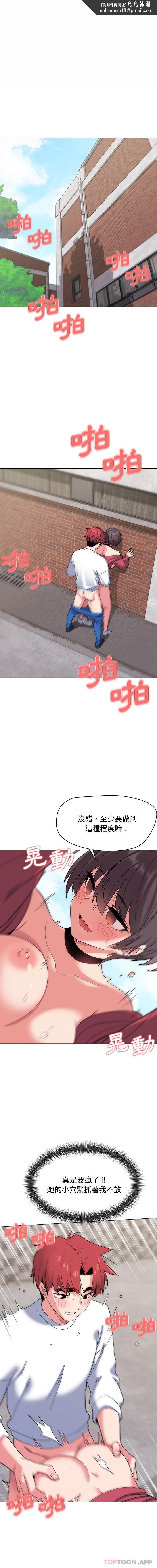 大学生活就从社团开始第26话