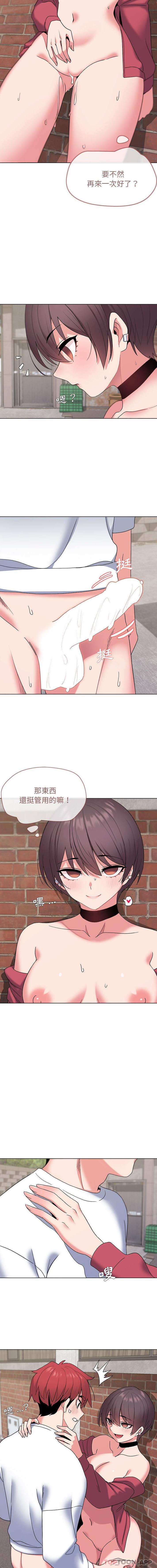 大学生活就从社团开始第26话