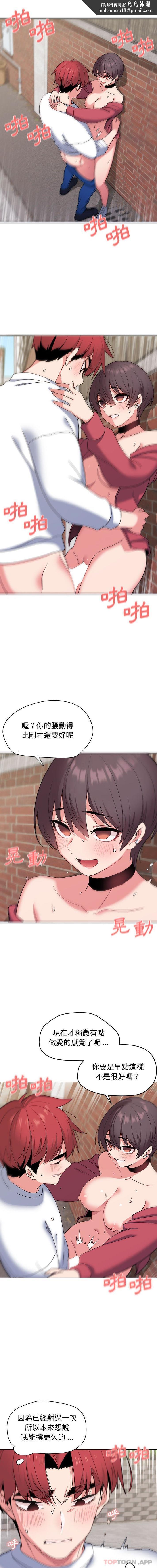 大学生活就从社团开始第26话