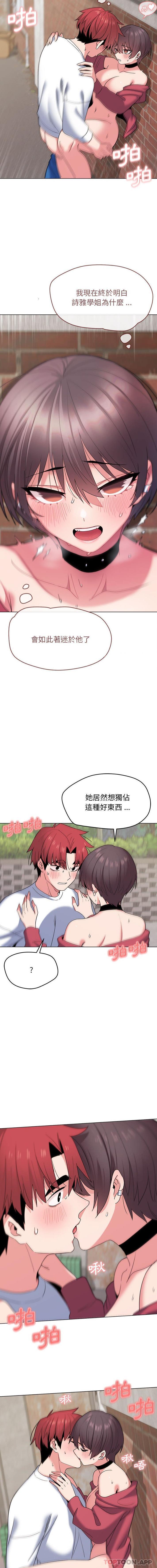 大学生活就从社团开始第26话