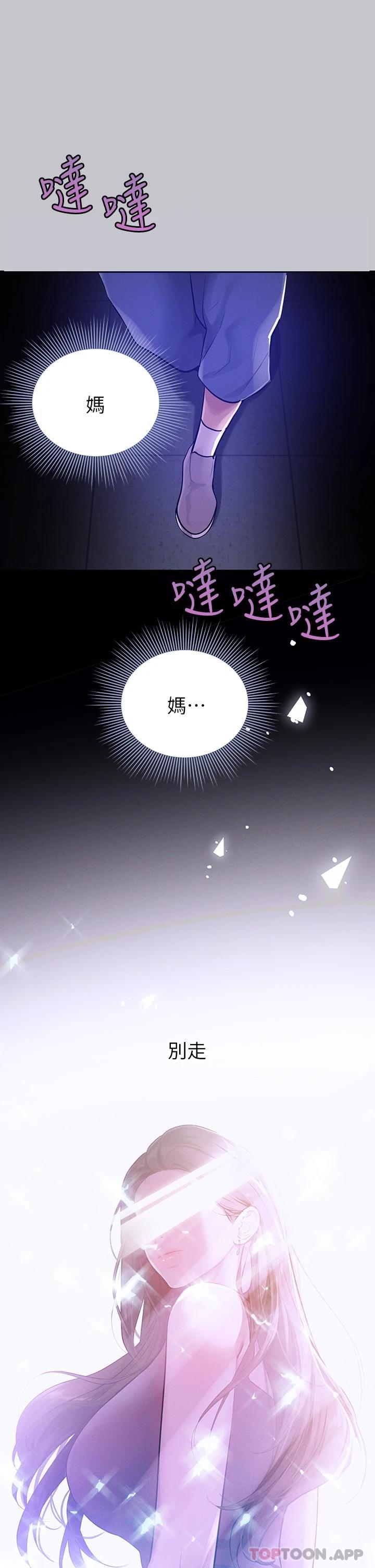 富家女姐姐第90话-要不要我安慰你