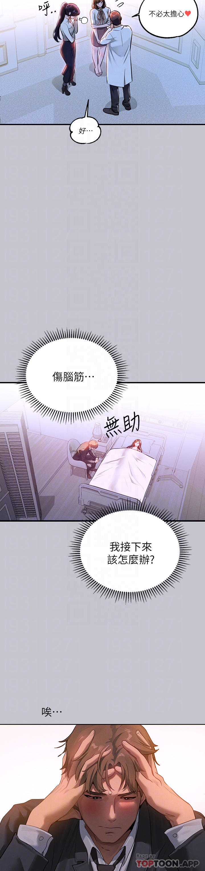 富家女姐姐第90话-要不要我安慰你