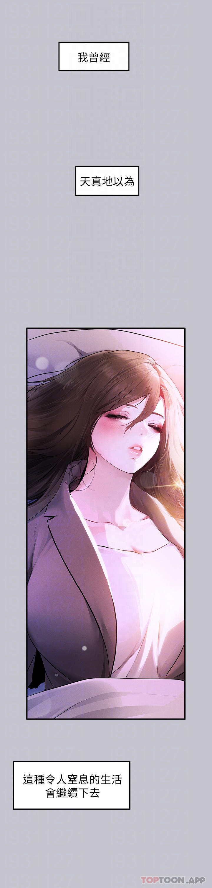 富家女姐姐第90话-要不要我安慰你