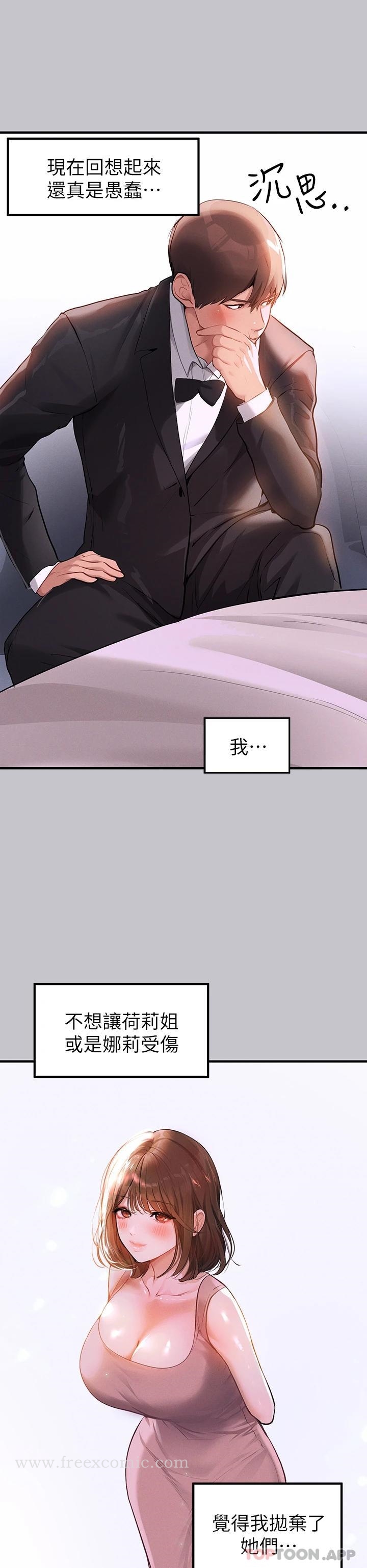 富家女姐姐第90话-要不要我安慰你