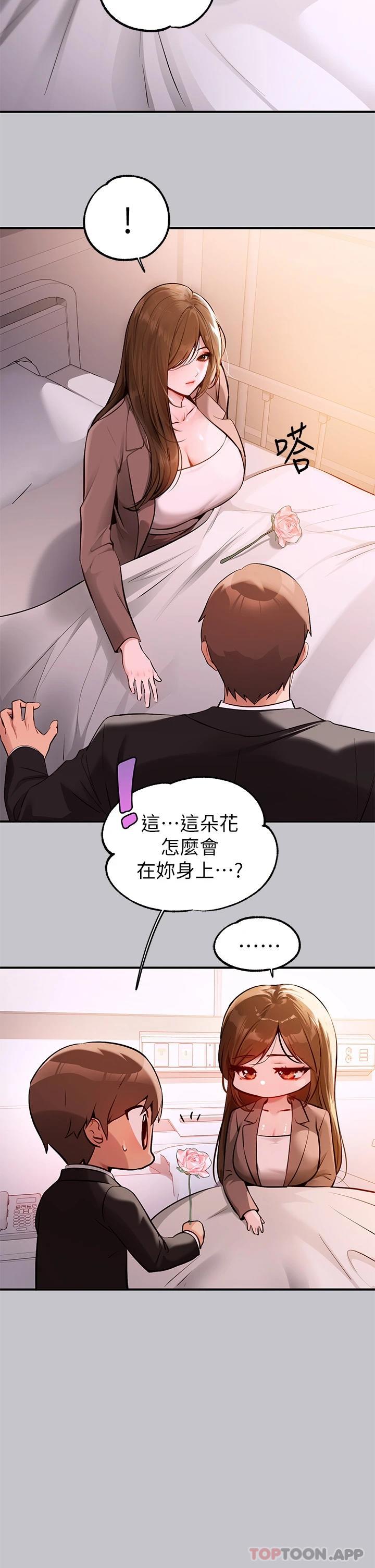 富家女姐姐第90话-要不要我安慰你