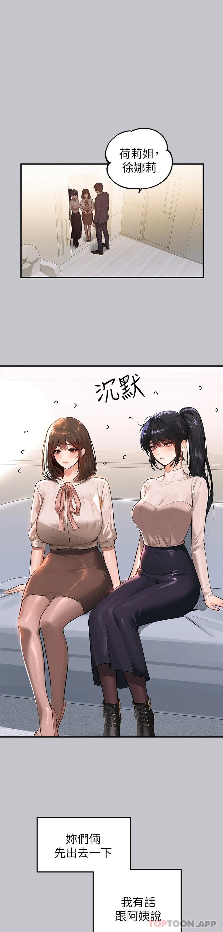 富家女姐姐第90话-要不要我安慰你