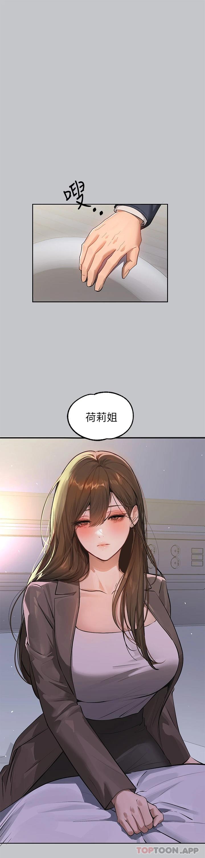 富家女姐姐第90话-要不要我安慰你