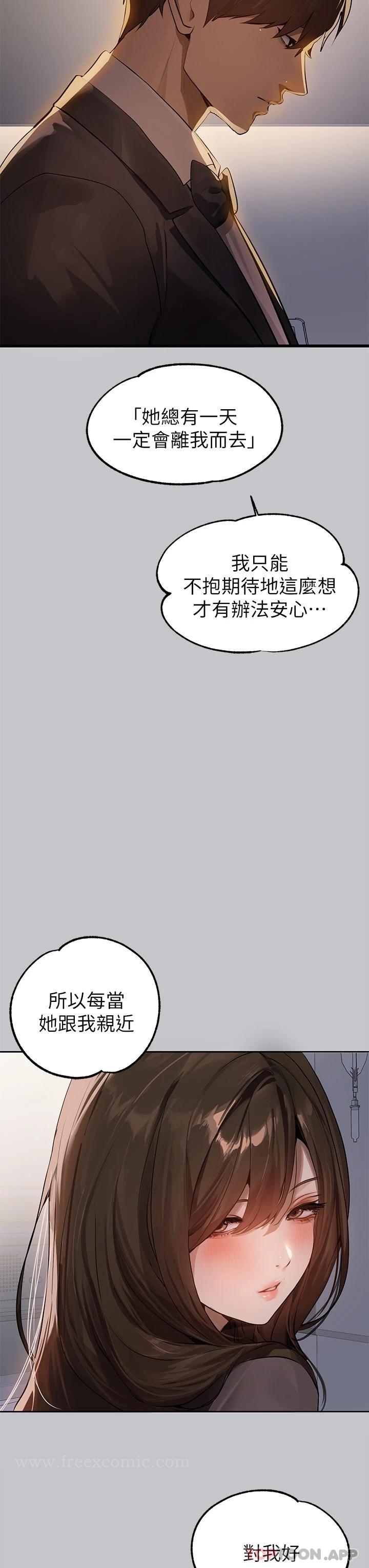 富家女姐姐第90话-要不要我安慰你