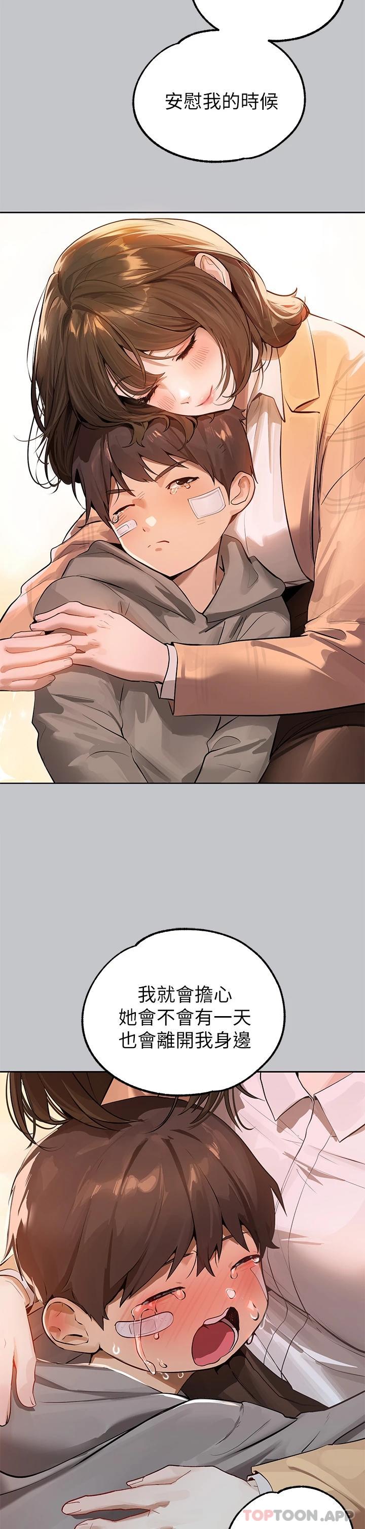 富家女姐姐第90话-要不要我安慰你