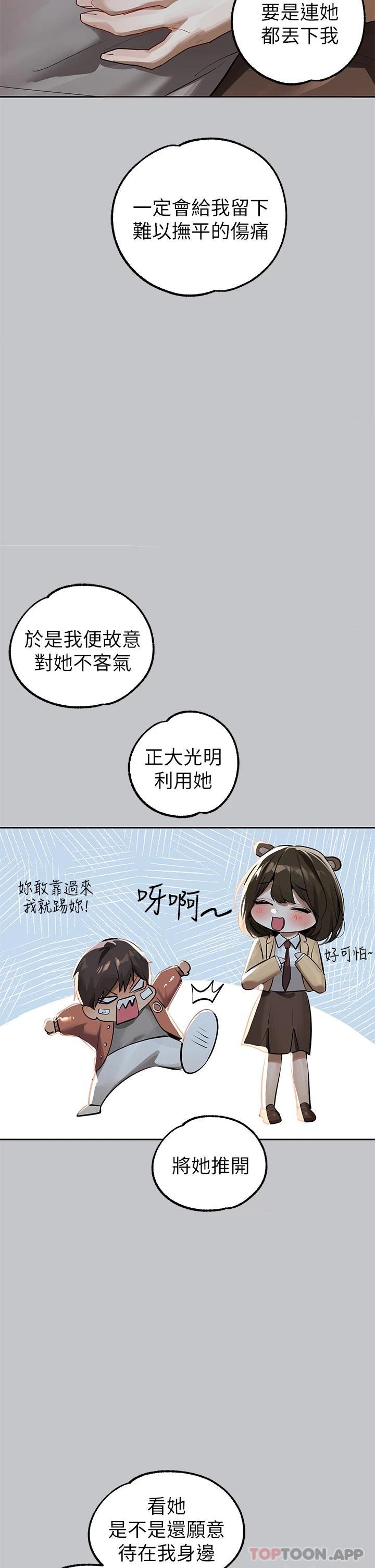 富家女姐姐第90话-要不要我安慰你