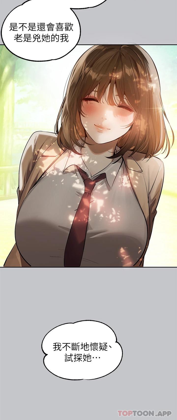 富家女姐姐第90话-要不要我安慰你