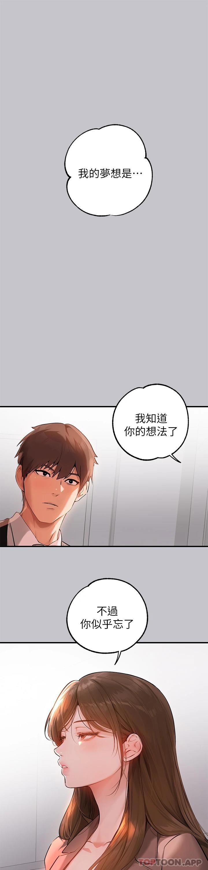 富家女姐姐第90话-要不要我安慰你