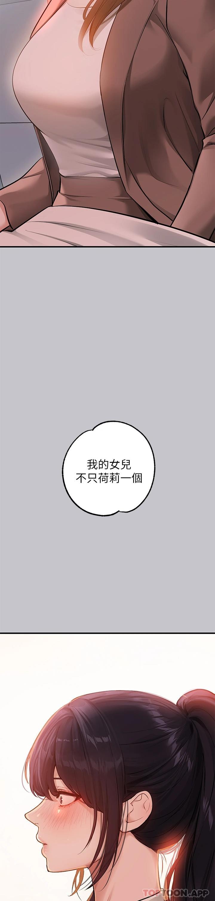 富家女姐姐第90话-要不要我安慰你