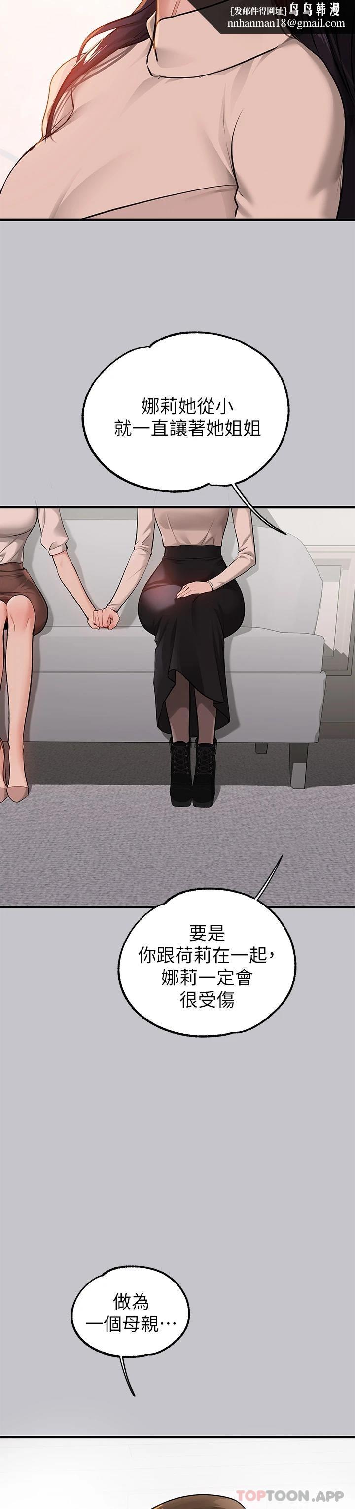 富家女姐姐第90话-要不要我安慰你