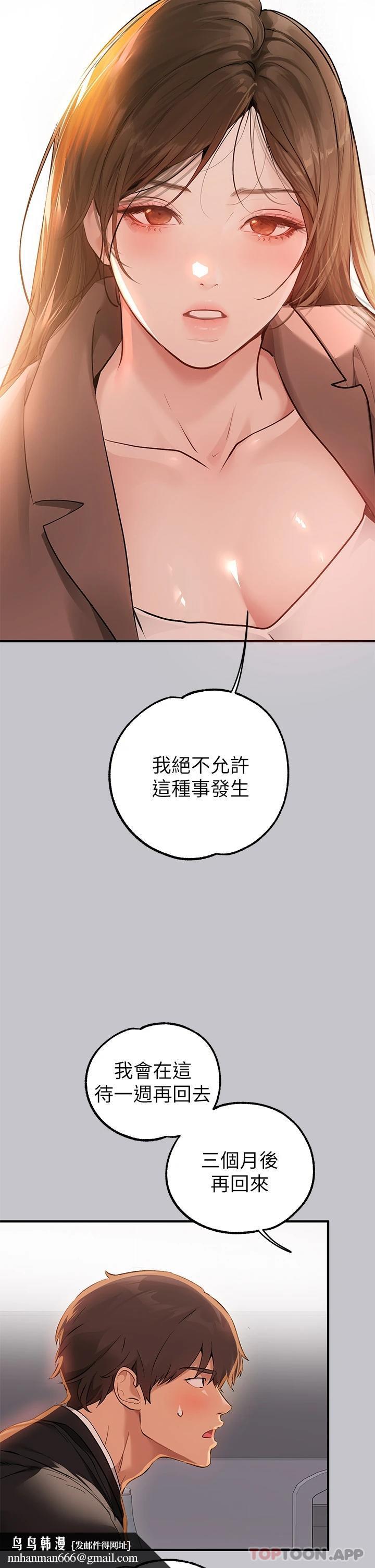 富家女姐姐第90话-要不要我安慰你