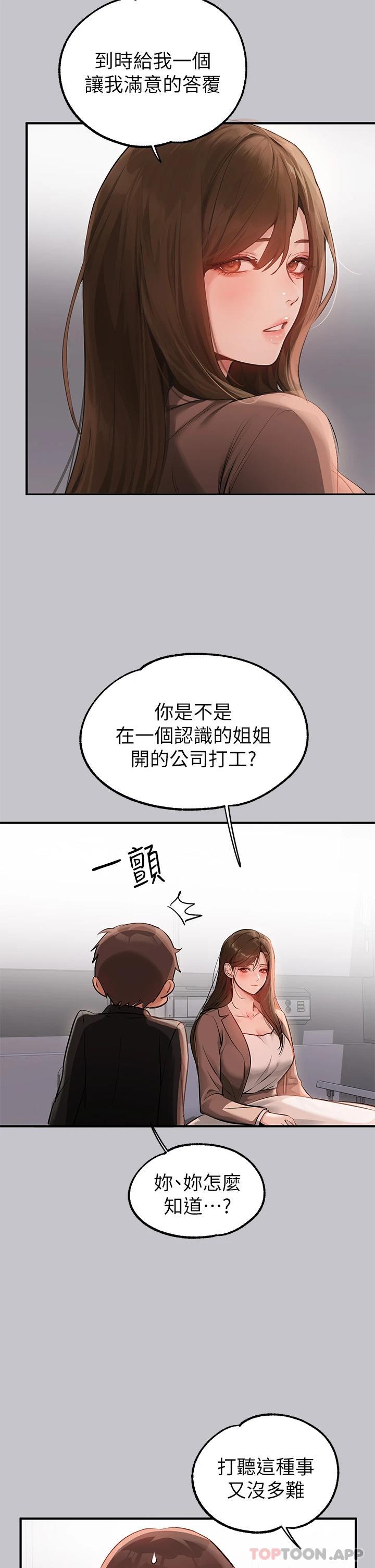富家女姐姐第90话-要不要我安慰你