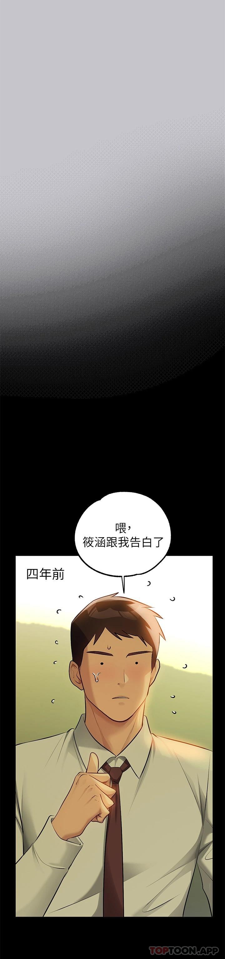 富家女姐姐第90话-要不要我安慰你