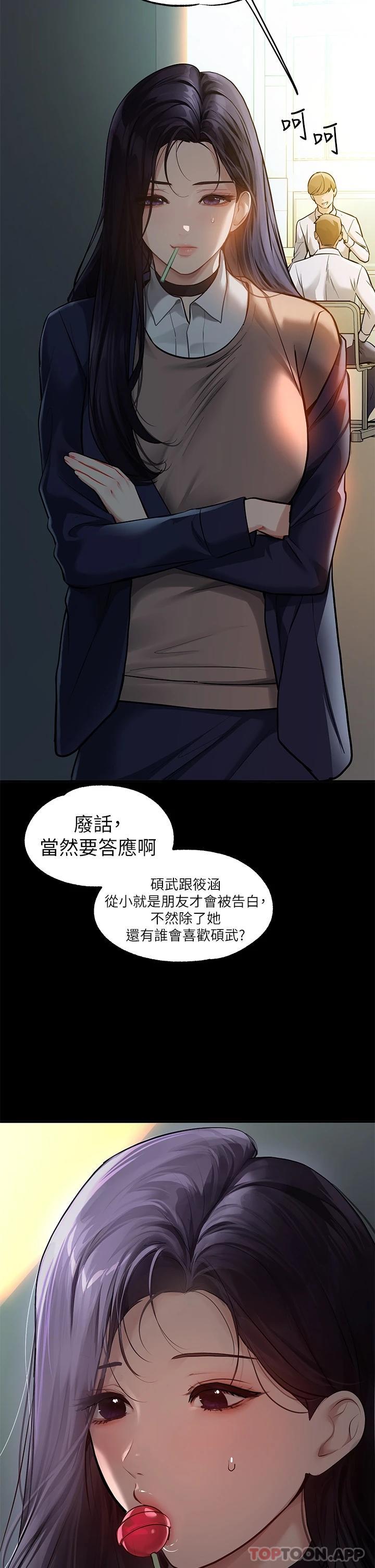 富家女姐姐第90话-要不要我安慰你