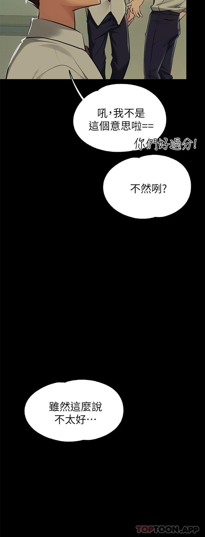 富家女姐姐第90话-要不要我安慰你