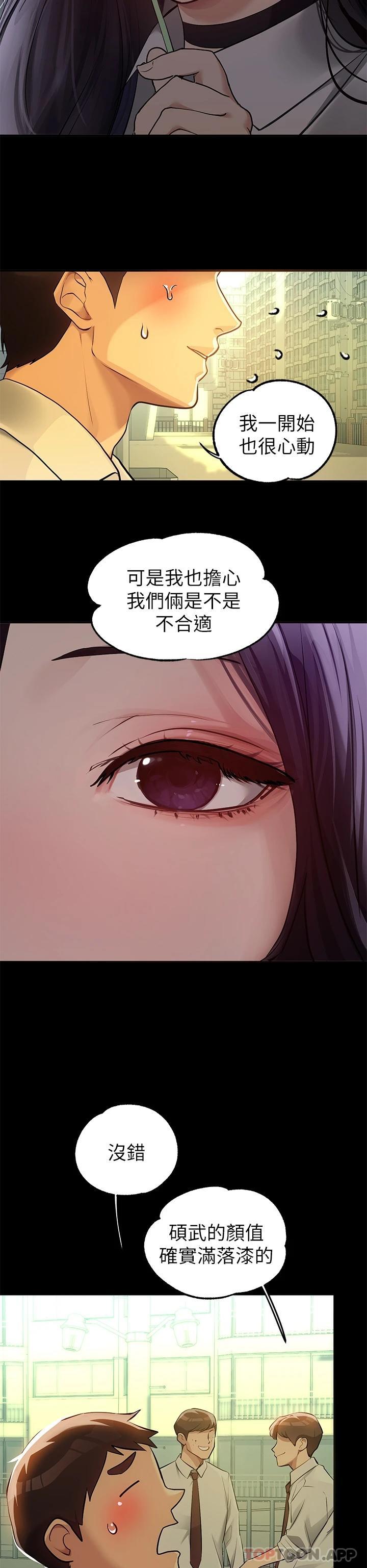 富家女姐姐第90话-要不要我安慰你