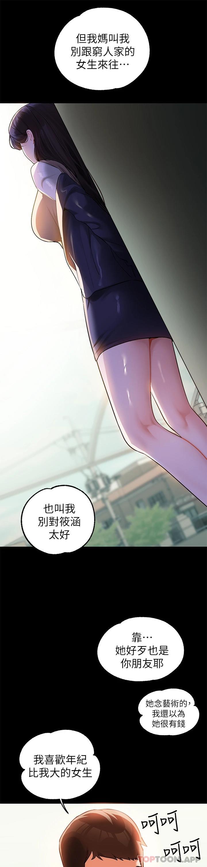 富家女姐姐第90话-要不要我安慰你