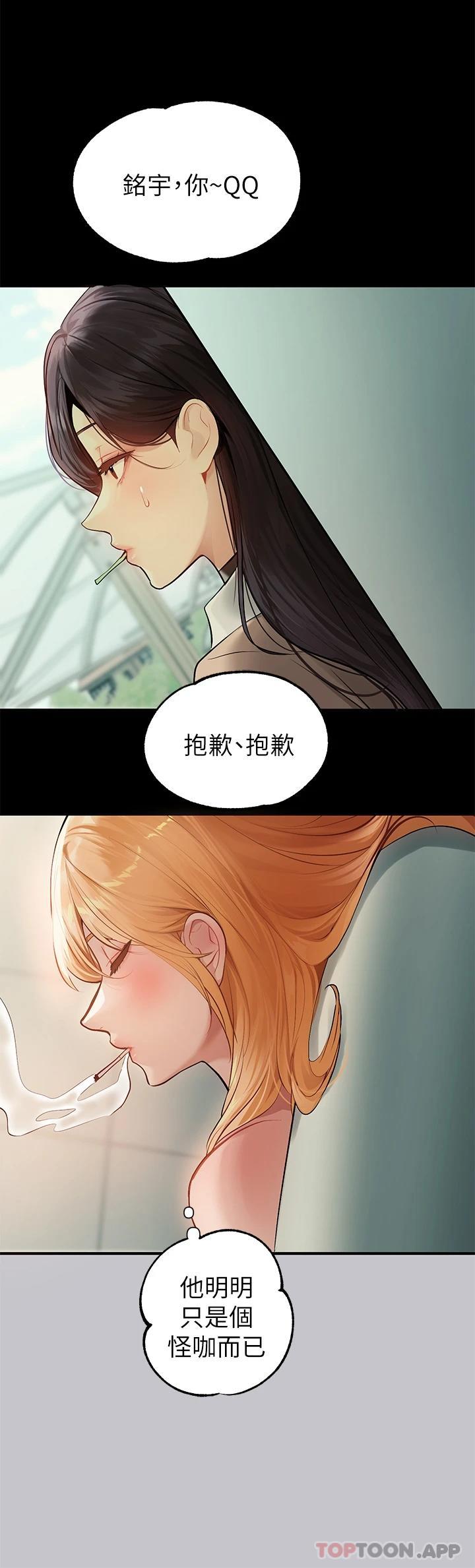 富家女姐姐第90话-要不要我安慰你