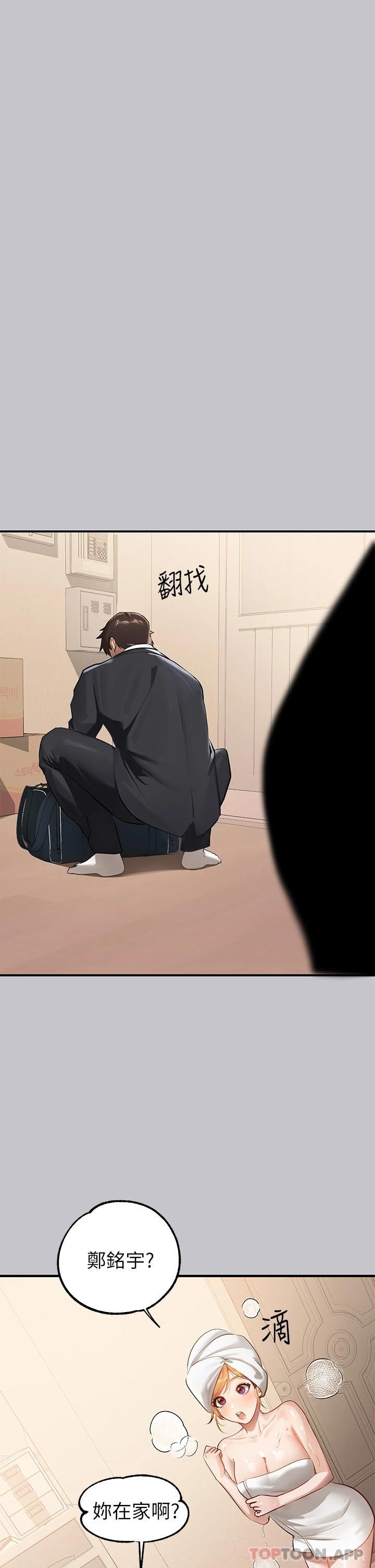 富家女姐姐第90话-要不要我安慰你